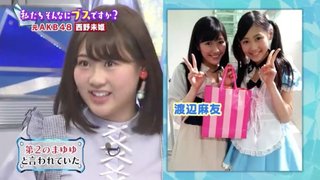 さんま御殿みるひと!