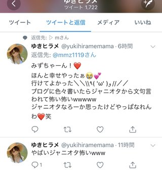 〈キンプリ〉平野紫耀ファントピ