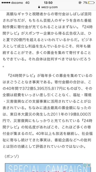 日本テレビ系【２４時間テレビ ２０１８】