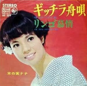 木の実ナナって美人なの？