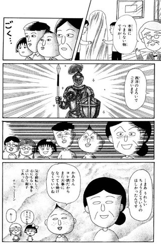 ちびまる子ちゃんで好きな話