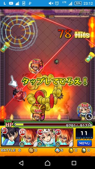 『 モンスターストライク』モンスト