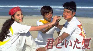 アラフォーの人。昔、筒井道隆といしだ壱成と瀬戸朝香のドラマ観てた人いない？？