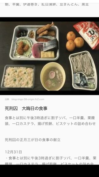 犯罪者なのに手厚い待遇