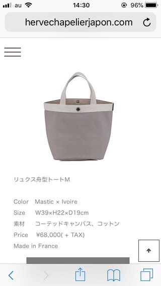 エルベシャプリエを愛用している人