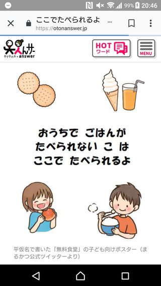 奈良のとんかつ店"無料食堂"新ポスターに「涙が出そう」と反響