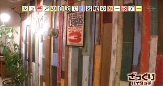 千原ジュニア、家庭のストレス明かす…子供の泣き声に耳栓、妻の食べ残しアイスにゲンナリ