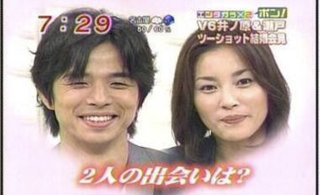 いのっち妻、瀬戸朝香。第3子妊娠か