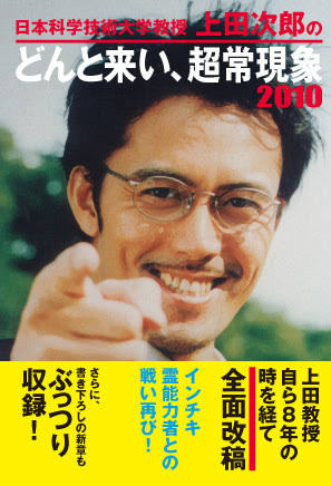 旦那がトリックの上田教授なんてどう？