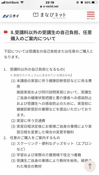 介護職員初任者研修って