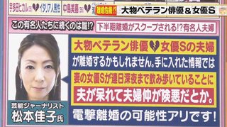 篠原涼子のところかな？