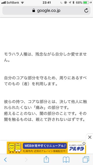 モラハラ夫【総合】