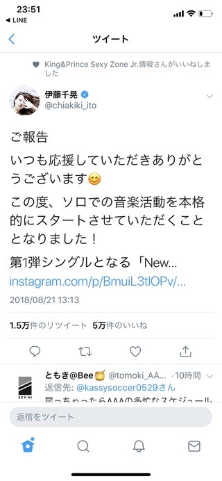 伊藤千晃｢重大発表｣へ“意味深カウントダウン”に期待高まる