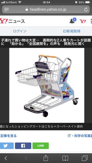 子連れで買い物は大変…　画期的な2人乗りカートが話題に　「助かる」「全国展開を」の声も　