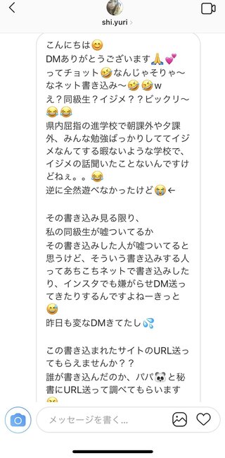 インスタゆりさん