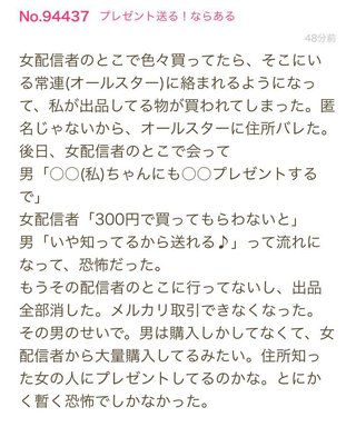 オールスター【メルカリ】チャンネル名鑑