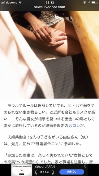 「既婚者限定合コン」に参加する人妻の言い分  