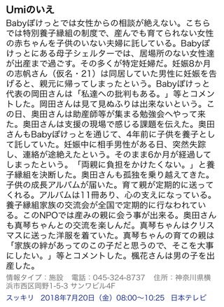 ベビーポケットについて。