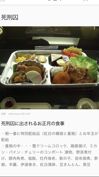 犯罪者なのに手厚い待遇