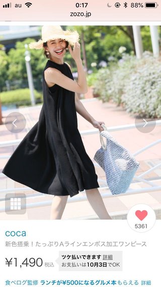 神山まりあさん