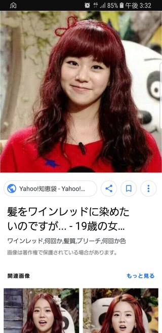 髪色失敗。
