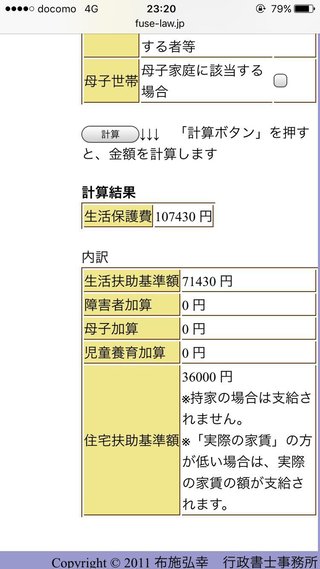 熱中症で生活保護の60代女性死亡