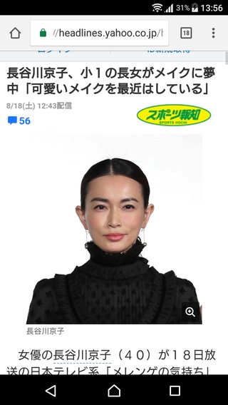 長谷川京子ってなんでこんなんなっちゃったの？