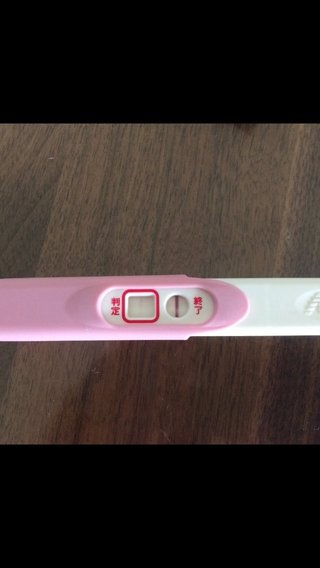 妊娠検査薬について