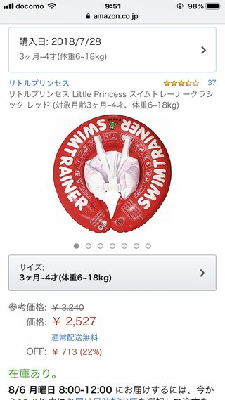 赤ちゃん用首浮き輪って安全性大丈夫なんですか？