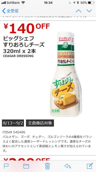 コストコに行く人&#x{11:F995};