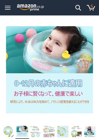赤ちゃん用首浮き輪って安全性大丈夫なんですか？