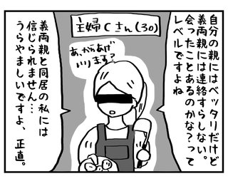 サザエさんにモヤモヤ