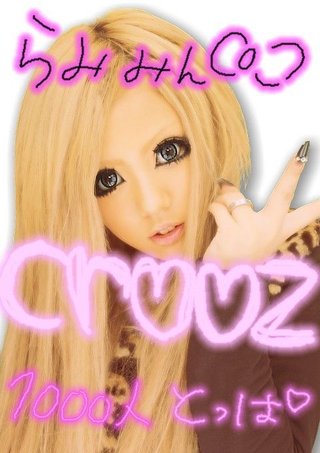 クルーズブログ 