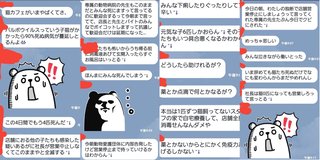 【東京都】猫カフェが「パルボウィルス」に感染　スタッフが告発し発覚「みんな泣きながら働いていた」