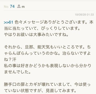 霊視ができる方に家の中を視てもらいたい