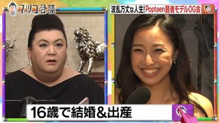 マツコが「男が一番好きな顔」と大絶賛してたママさん