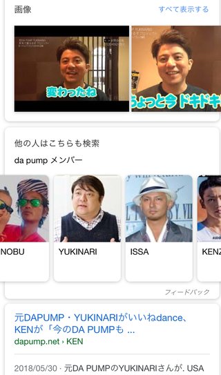 元DAPUMPのYUKINARI、DAPUMPに再加入したいみたいだね