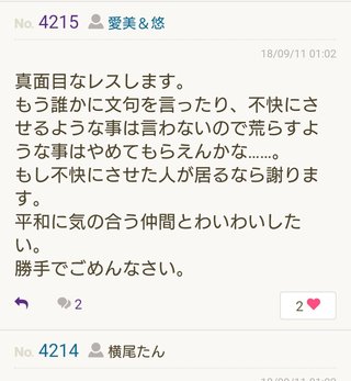 オリオンちゃんは?