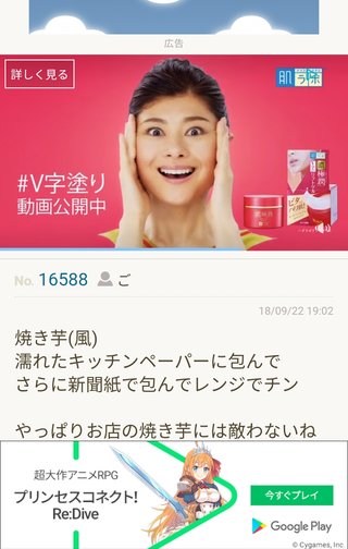 レス禁止 独り言