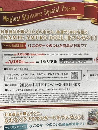 安室奈美恵【総合ﾄﾋﾟ】