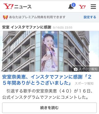 安室奈美恵【総合ﾄﾋﾟ】