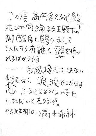 樹木希林さんが死去　8月には一時危篤状態