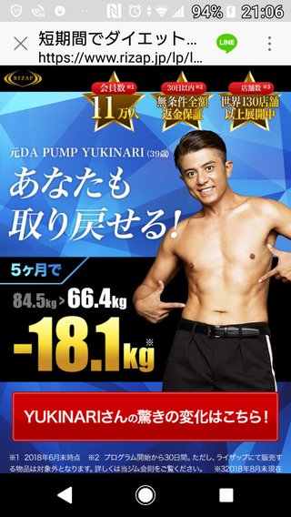 元DAPUMPのYUKINARI、DAPUMPに再加入したいみたいだね