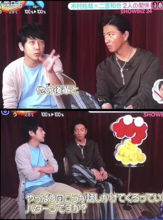 嵐、二宮和也に木村拓哉、工藤静香が媚び売り