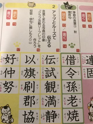 漢字ドリル４年２学期