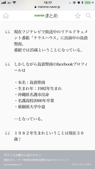 【テラスハウス】男女6人観察バラエティー  