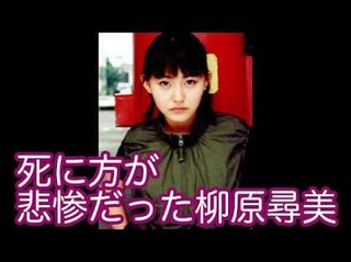 若くて亡くなられた芸能人、有名人