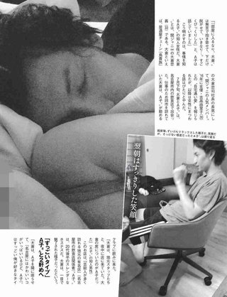 関ジャニ大倉　火遊びベッド写真