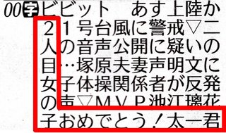 TOKIO国分、第２子女児誕生「泣いてしまいました…感動です」　「ビビット」で生報告