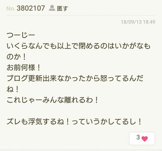 辻希美アンチのこの人こわい。